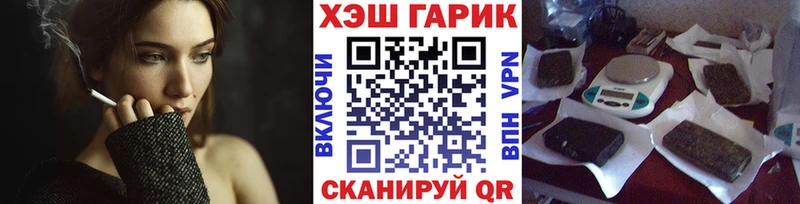 ГАШИШ гарик Сасово