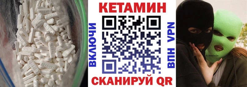 Кетамин ketamine  Сасово 
