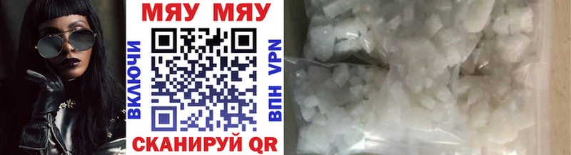 купить наркотик  Сасово  Мефедрон мяу мяу 