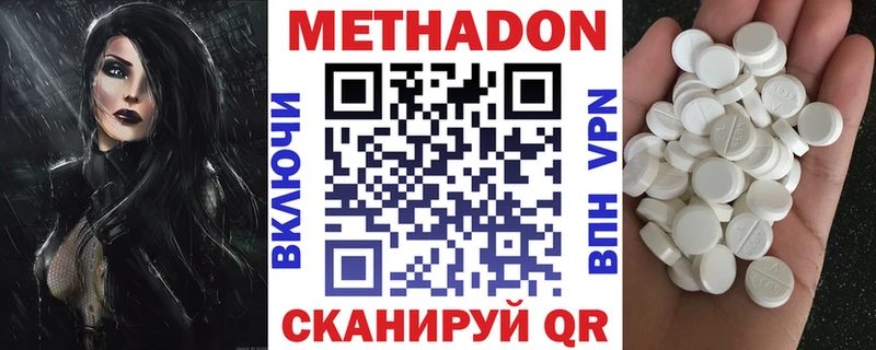МЕТАДОН methadone  блэк спрут ССЫЛКА  Сасово  закладки 